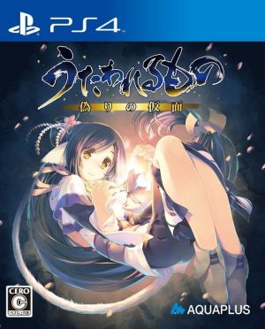 Utawarerumono False Mask