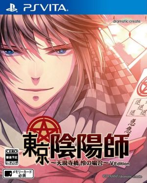 Tokyo Onmyoji ~The Case of Reo Amagenzubashi~ V Edition
