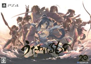Utawarerumono False Mask Premium Edition