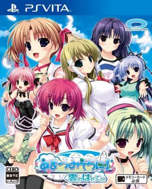 To the heavenly sky! On the flag of clouds