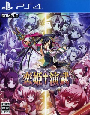 Koihime†Enbu