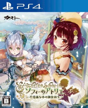 Atelier Sophie ~The Alchemist of the Mysterious Book~