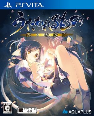 Utawarerumono: The False Faces