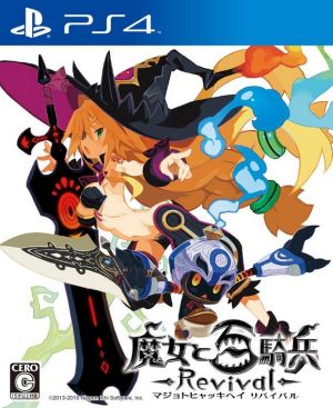 The Witch and the Hundred Knight Revival