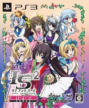 IS <Infinite Stratos> 2 Love and Purge <Limited Edition>