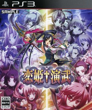 Koihime†Enbu
