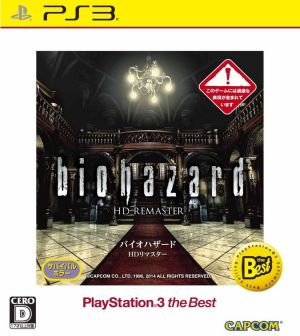 Resident Evil HD Remaster PlayStation 3 the Best