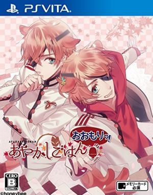 Ayakashi Meal ~Extra Serving!~