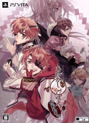 Ayakashi Gohan ~Large Serving!~ <First Edition Limited Version>