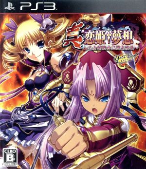 Shin Koihime Musou ~ Maiden Battle ☆ Romance of the Three Kingdoms Yeti Best