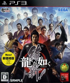Ryu ga Gotoku Restoration!