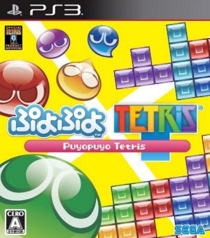 Puyo Puyo Tetris Special Price