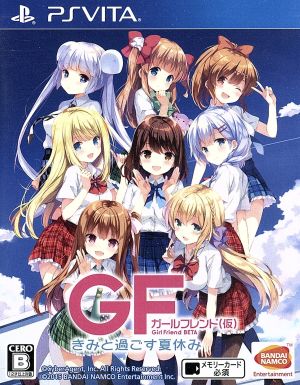 Girlfriend (Provisional): Spending the Summer Vacation With You