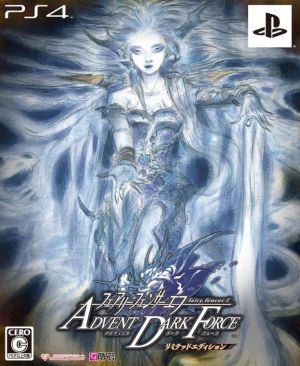 Fairy Fencer F ADVENT DARK FORCE <Limited Edition>