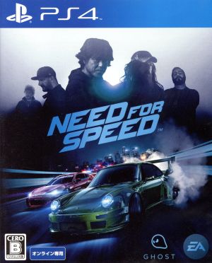 need for speed