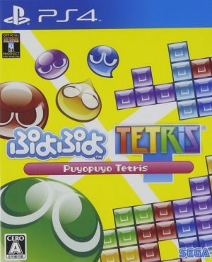 Puyo Puyo Tetris Special Price