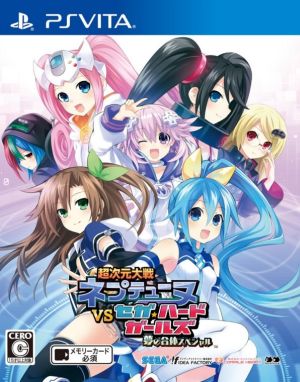 Hyperdimension War: Neptunia VS Sega Hard Girls - Dream Fusion Special