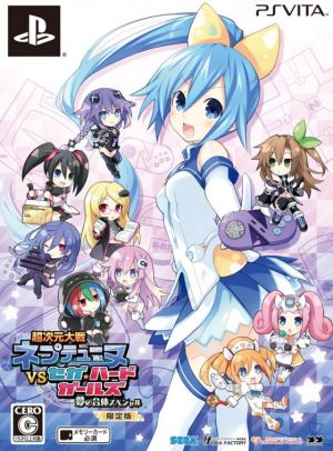 Hyperdimension War Neptune VS Sega Hard Girls: Dream Fusion Special <Limited Edition>