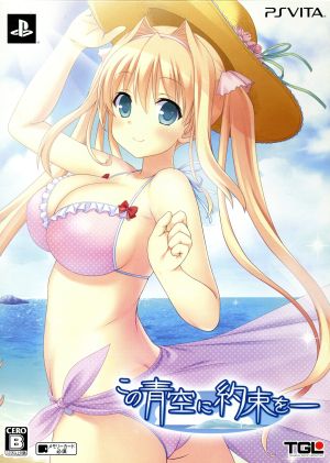 A Promise Under This Blue Sky - <Limited Edition>