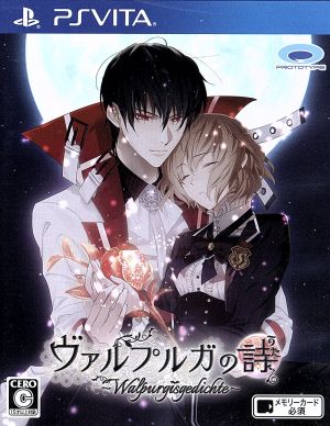 The Ballad of Walpurgis