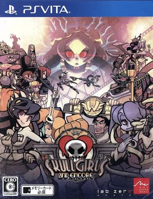 Skullgirls 2nd Encore < -Skull Heart Box- >