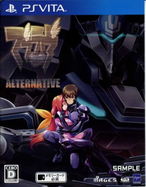 Muv-Luv Alternative