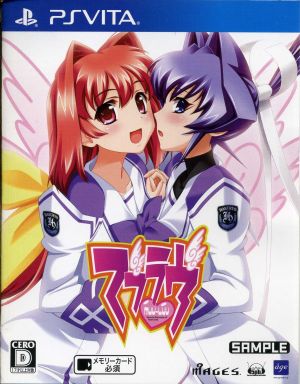 Muv-Luv