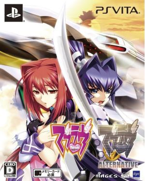 Muv-Luv Double Pack