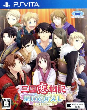 Sengoku Love Chronicles ~Memory Reversal~ CS Edition