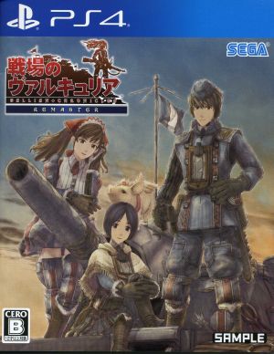 Valkyria Chronicles Remastered