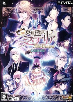British Detective Mysteria The Crown ＜First Edition Deluxe＞