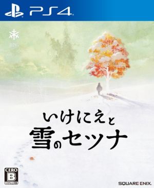 Sacrifice and Snow Setsuna
