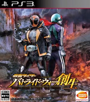 Kamen Rider Battride War Genesis