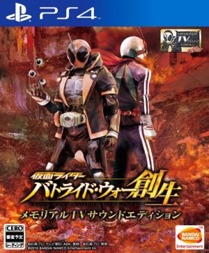 Kamen Rider Battride War Sousei <Memorial TV Sound Edition>