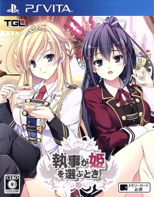 When the butler chooses the princess