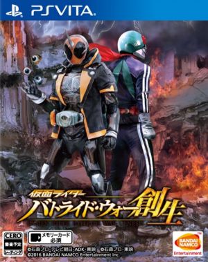 Kamen Rider: Battride War Genesis