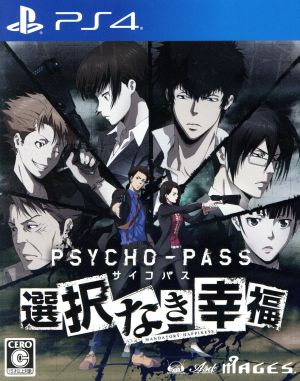 PSYCHO-PASS Psychopath Happiness without choice