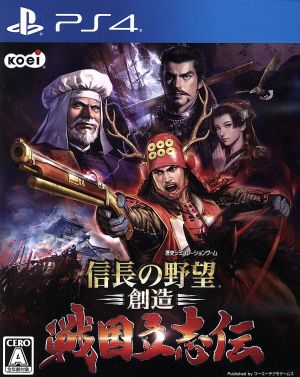 Nobunaga's Ambition/Creation Sengoku Shiden