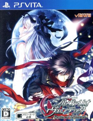 Silvario Vendetta -Verse of Orpheus- <First Limited Edition>