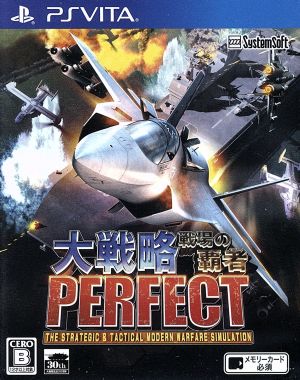 Great Strategy Perfect ~Conqueror of the Battlefield~