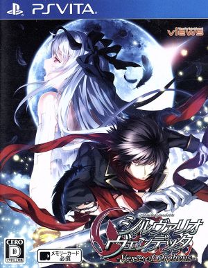 Silvario Vendetta - Verse of Orpheus -