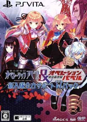 Tokyo New Chronicle Operation Abyss & Babel New Recruit Full Support Double Pack