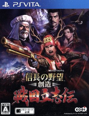 Nobunaga's Ambition: Sphere of Influence - Ascension of the Warring States