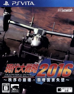 Modern Grand Strategy 2016: Collapse of Order and the Fall of a Hegemonic State