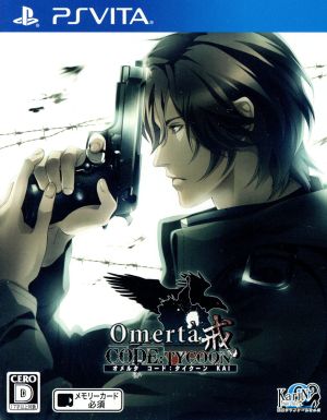 Omertà CODE: TYCOON Kai ＜First Edition Deluxe＞