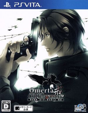 Omertà CODE: TYCOON戒