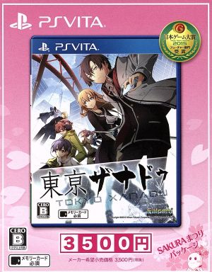 Tokyo Xanadu SAKURA Festival Package