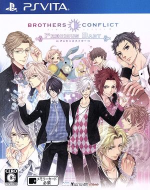 BROTHERS CONFLICT Precious Baby
