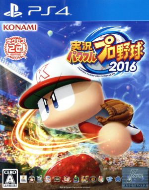 Jikkyou Powerful Professional Baseball 2016