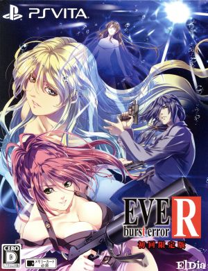 EVE Burst Error R <Limited First Edition>